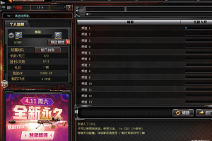 穿越火线不掉血文件下载官方版游戏下载，安卓苹果ios版本下载