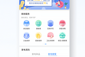 叮当速洁官方版游戏下载，叮当速洁安卓游戏下载