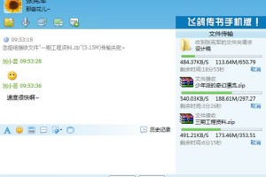 飞鸽传书电脑版下载，飞鸽传书电脑版免收费下载安装