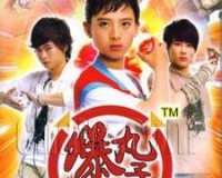 爆丸小子游戏官方版游戏下载，安卓苹果ios版本下载