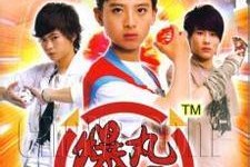 爆丸小子游戏官方版游戏下载，安卓苹果ios版本下载