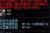 dnf红字强化会爆_dnf强化了还能打红字吗