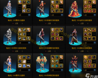 dnf时装搭配saber_dnfsaber时装