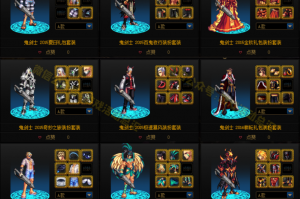 dnf时装搭配saber_dnfsaber时装