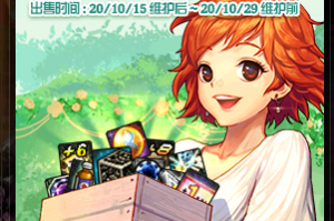 dnf礼盒_dnf成长支援礼包里面有什么