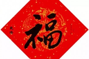 2020支付宝万能福字图片大全下载，2020支付宝万能福字图片大全免收费下载安装