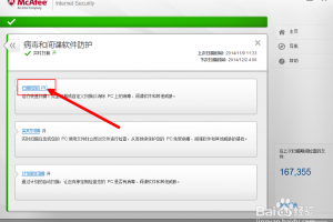 迈克菲官网版下载，迈克菲官网版免收费下载安装