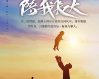 2017父亲节快乐PPT模板下载，2017父亲节快乐PPT模板免收费下载安装