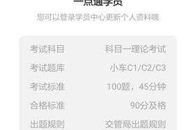 驾校模拟考试一点通下载，驾校模拟考试一点通免收费下载安装
