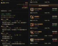 dnf70版本攻速护肩_70版本攻速最高