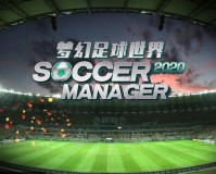 梦幻足球经理2022安卓版官方版游戏下载，安卓苹果ios版本下载