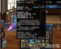 dnf 堆破极_dnf破极兵刃怎么堆