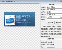 论坛签名图片生成器下载，论坛签名图片生成器免收费下载安装