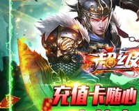 超级武器1.0.0官方版游戏下载，安卓苹果ios版本下载