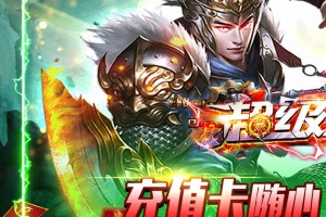 超级武器1.0.0官方版游戏下载，安卓苹果ios版本下载