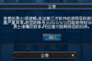 dnf封号360会循环么_dnf循环5天怎么解封