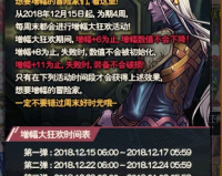dnf8月还有活动吗_dnf增幅活动一般都是几月份有