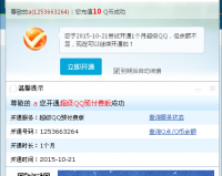 QB端口秒开超级QQ软件下载，QB端口秒开超级QQ软件免收费下载安装