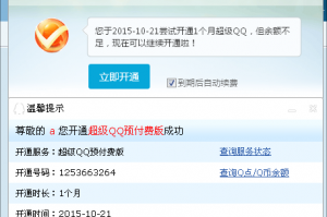 QB端口秒开超级QQ软件下载，QB端口秒开超级QQ软件免收费下载安装