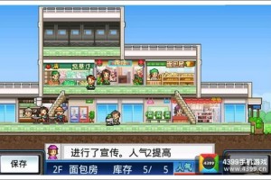 百货商店日记中文汉化版下载，百货商店日记中文汉化版免收费下载安装