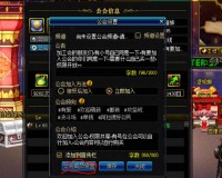 dnf公会怎么升级_DNF自己开个公会要升级多久
