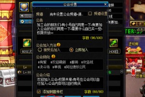 dnf公会怎么升级_DNF自己开个公会要升级多久