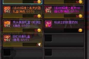 dnf用怀表提升多少_多少人用怀表