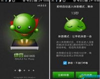绿豆刷机神器下载，绿豆刷机神器免收费下载安装(绿豆刷机神器免费版特点绿豆刷机神器免费版特点)