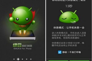 绿豆刷机神器下载，绿豆刷机神器免收费下载安装(绿豆刷机神器免费版特点绿豆刷机神器免费版特点)