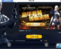 穿越火线体验服客户端专用下载器下载，穿越火线体验服客户端专用下载器免收费下载安装