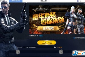 穿越火线体验服客户端专用下载器下载，穿越火线体验服客户端专用下载器免收费下载安装