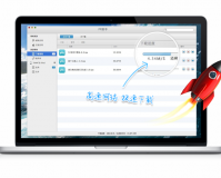 MAC版PP助手官方版游戏下载，MAC版PP助手安卓游戏下载