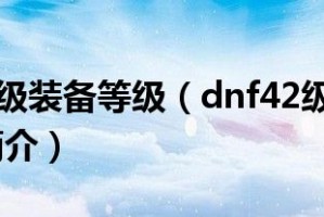 dnf22级能去哪_dnf52级去哪升级快