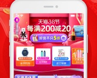 天猫商城ipad版下载，天猫商城ipad版免收费下载安装