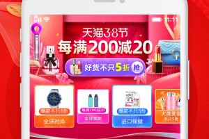 天猫商城ipad版下载，天猫商城ipad版免收费下载安装