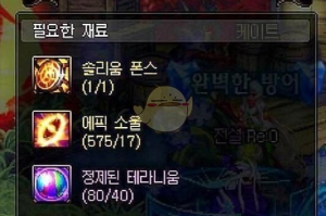 dnf史诗之路_dnf自定义史诗之路