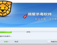 瑞星杀毒win10专版下载，瑞星杀毒win10专版免收费下载安装