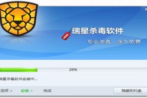 瑞星杀毒win10专版下载，瑞星杀毒win10专版免收费下载安装