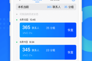 QQ同步助手下载，QQ同步助手免收费下载安装