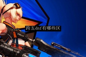 dnf有什么办法改名吗_dnf每年都能免费改名吗