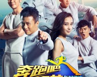 奔跑吧兄弟2 v1.070官方版游戏下载，安卓苹果ios版本下载