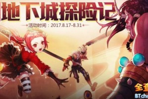 值得回忆的装备dnf_dnf斗气装备值得做吗