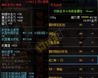 dnf90自制史诗神枪手