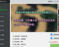 英雄联盟美化大师下载，英雄联盟美化大师免收费下载安装