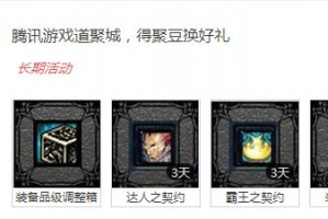 dnf道聚城买国庆礼包_dnf道聚城在哪