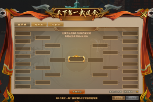 武道无极官方版游戏下载，安卓苹果ios版本下载