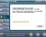 DirectX随意卸下载，DirectX随意卸免收费下载安装
