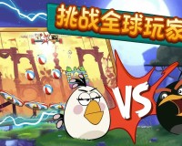 愤怒的小鸟2正版下载，愤怒的小鸟2正版免收费下载安装(愤怒的小鸟2安卓正版免费下载)