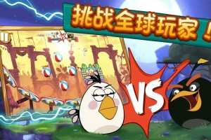 愤怒的小鸟2正版下载，愤怒的小鸟2正版免收费下载安装(愤怒的小鸟2安卓正版免费下载)