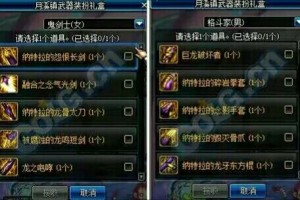 dnf巨龙小号怎么刷_dnf月溪镇巨龙怎么刷